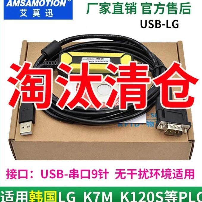 KABEL PLC LG,LS USB-LG / K10S USB XGB LS / LG XGB / XBC / XBM PE05 SIAP KIRIM