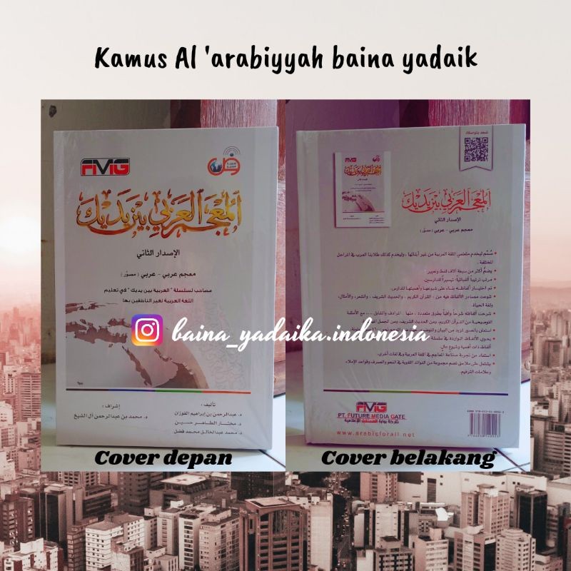 Kamus Arabiyyah Baina Yadaik | Mu'Jam Baina Yadaik