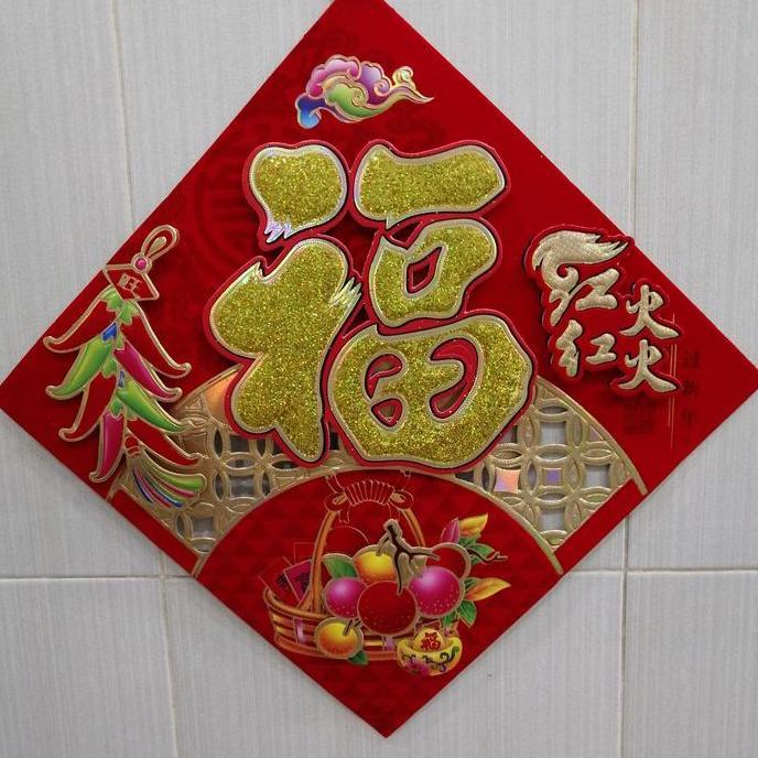 Tempelan Imlek Tulisan Hok Buah Dekorasi Pintu /Ornamen Imlek (TERBAIK) (TERBARU) (TERMURAH)
