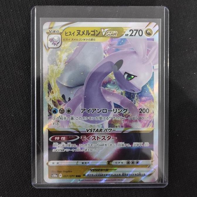 Hisuian Goodra VSTAR - 057/071 RRR - Dark Phantasma (Pokemon Japanese)