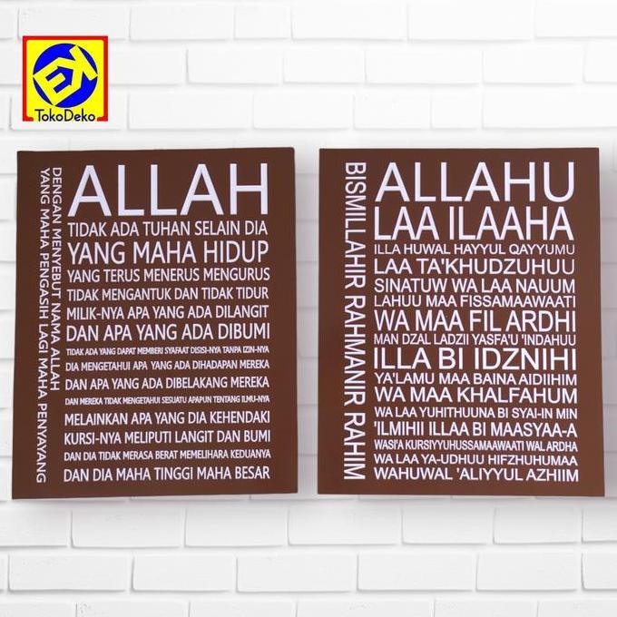 Hiasan DInding Islami Poster Ukir Kalrafi Modern Ayat Kursi Latin dan Terjemahan