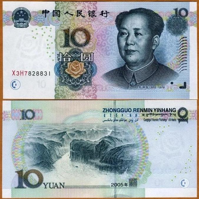 China 10 Yuan 2005