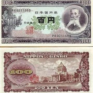 Japan 100 Yen 1953