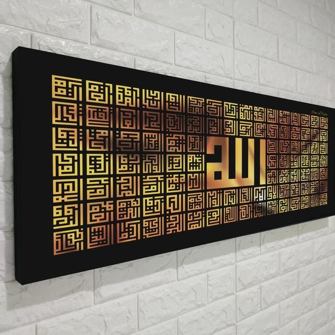 Kaligrafi Dinding Asma Ul Husna - PicBox -305