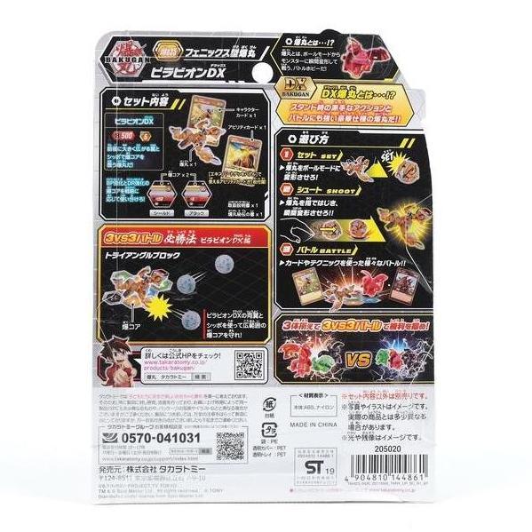 mainan - TAKARA TOMY, Bakugan 035 Booster DX Pyravian Phoenix Gold Diskon