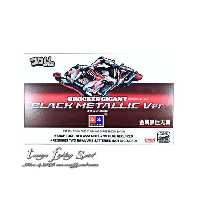 Brinquedo - Rep Tamiya 95512 Brocken Gigant Premium Metalic Fma Chassis - 3006H2