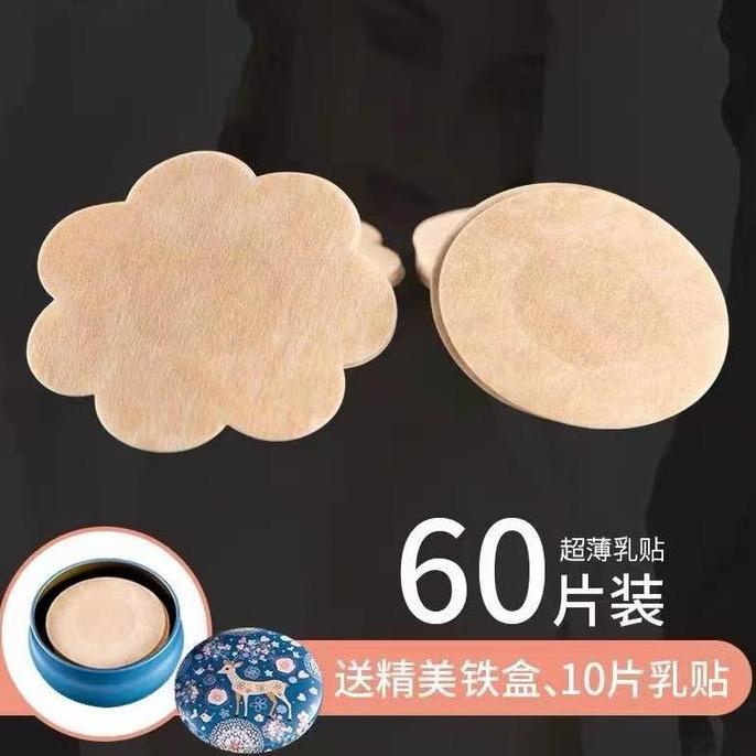 Nipple Cover / Penutup Puting Payudara Wanita Bulat Nude