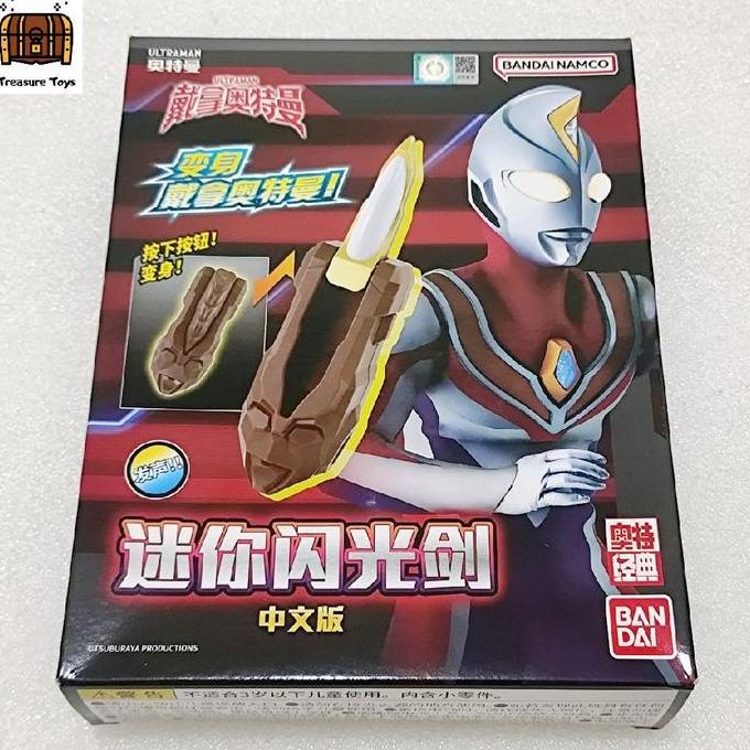 DX MINI LIEFLASHER ULTRAMAN DYNA TTOYS