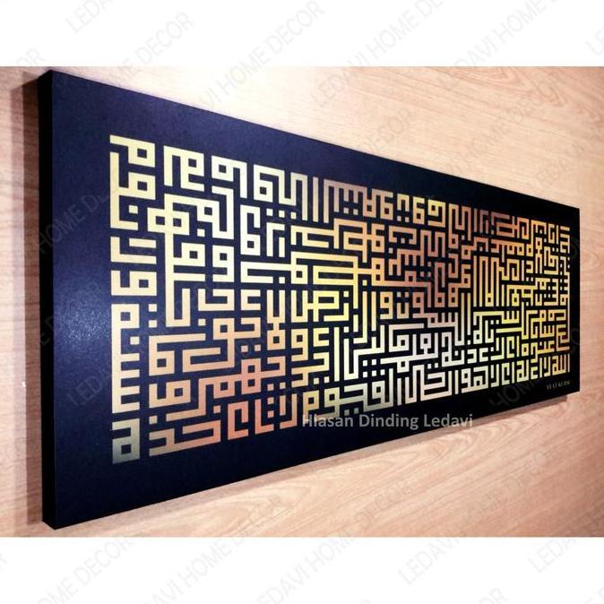 Pajangan Dinding Kufi Ayat Kursi