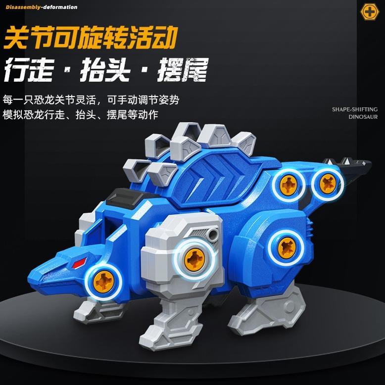 Premium Mainan Edukasi Robot Dinosaurus Gabungan / 4 Motif Bisa Digabung / Untuk Anak-Anak