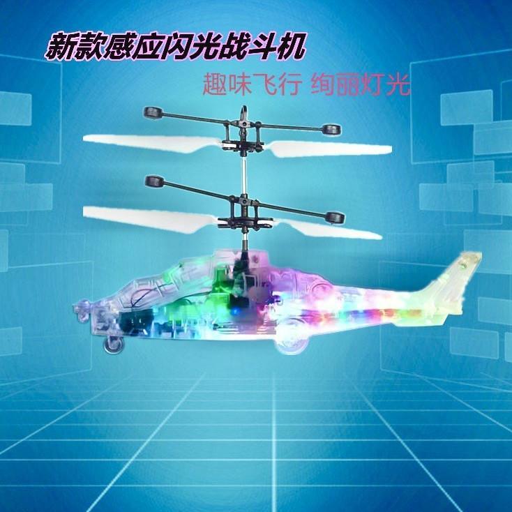 Hemat Mainan Helikopter Remote Control Dan Sensor Tangan Usb Cas / Mainan Anak Pesawat Terbang Rc
