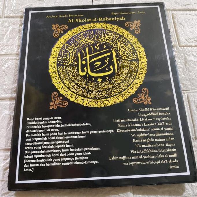 Okushonga- Hiasan Dinding Doa Bapa Kami Kaligrafi