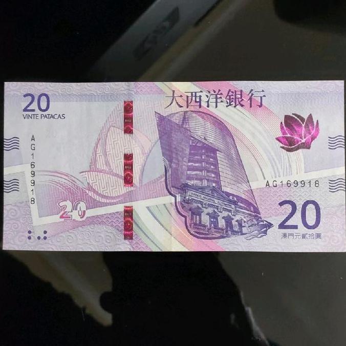 Macau 20 Patacas 2024 BNU, Prefix. AG