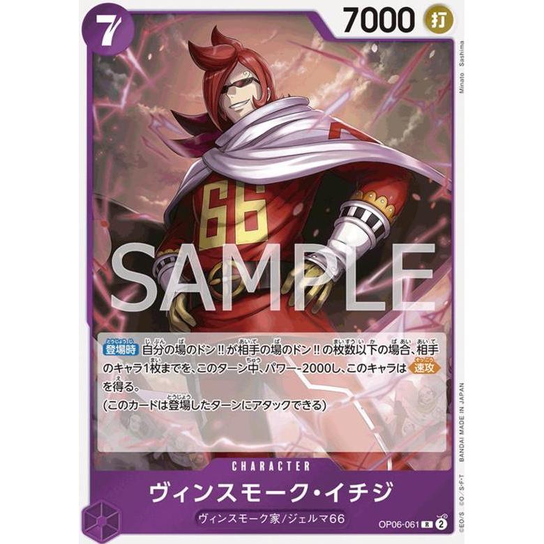 New Vinsmoke Ichiji OP06-061 R