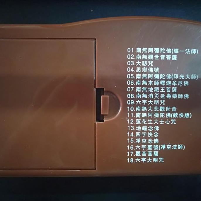 Tape 18 Lagu Kabel / Radio Lagu Sembahyang