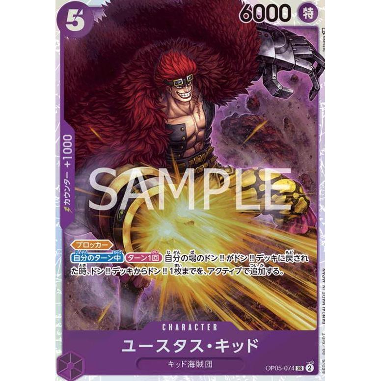Eustass Kid OP05-074 SR