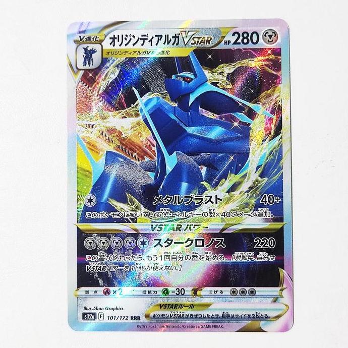 Origin Dialga VSTAR RRR 101/172 VSTAR Universe S12a Pokemon Card Japan