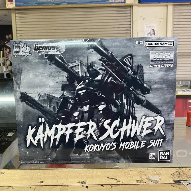 MG Kampfer Schwer
