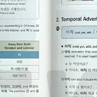 Korean Grammar In Use Beginning (English). Bahasa Korea