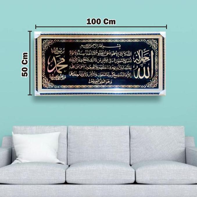 Hiasan Dinding Aesthetic Kaligrafi Ayat Kursi Surat Yasin Surat Al Iklas Annas Ukuran Besar 50X100 C