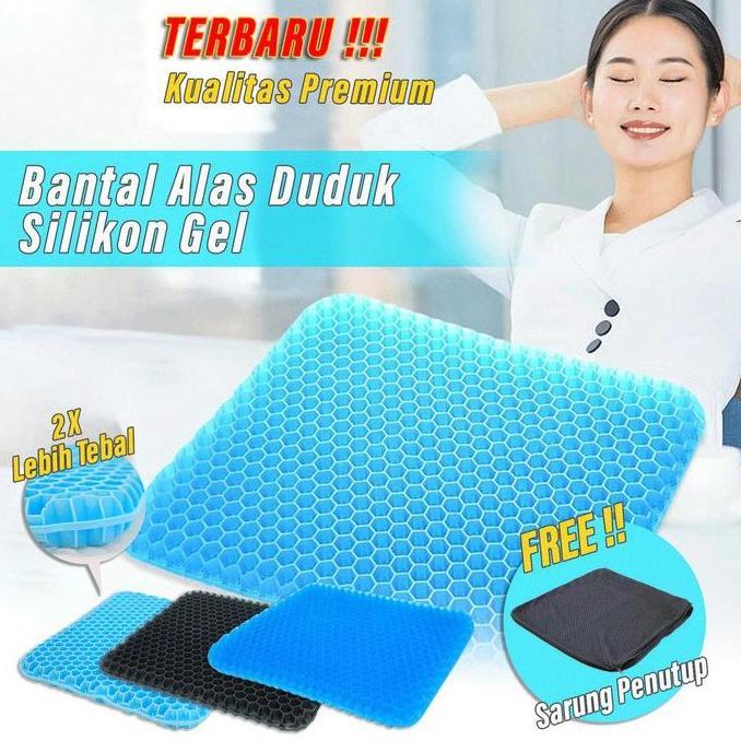 Bantal Alas Duduk Silikon Gel / Alas Duduk Empuk Duduk Nyaman Gel Silicone Kode 1419