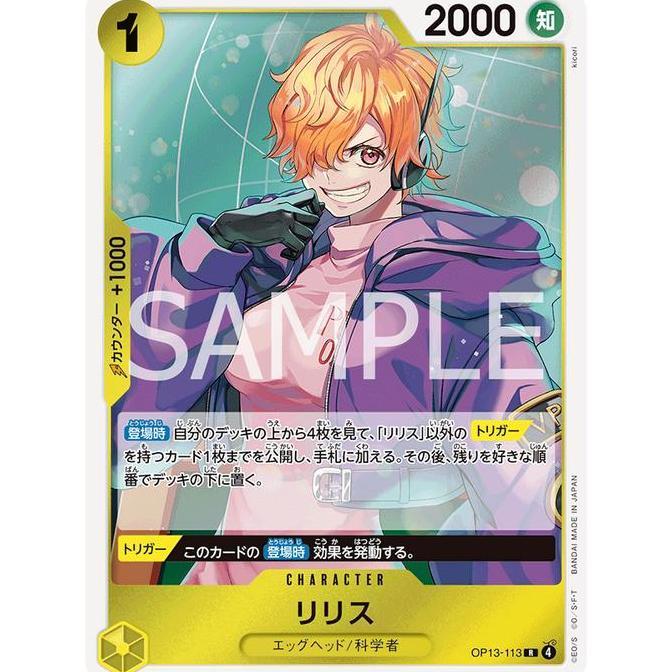 OP13-113 Lilith R - One Piece Card Game OP13