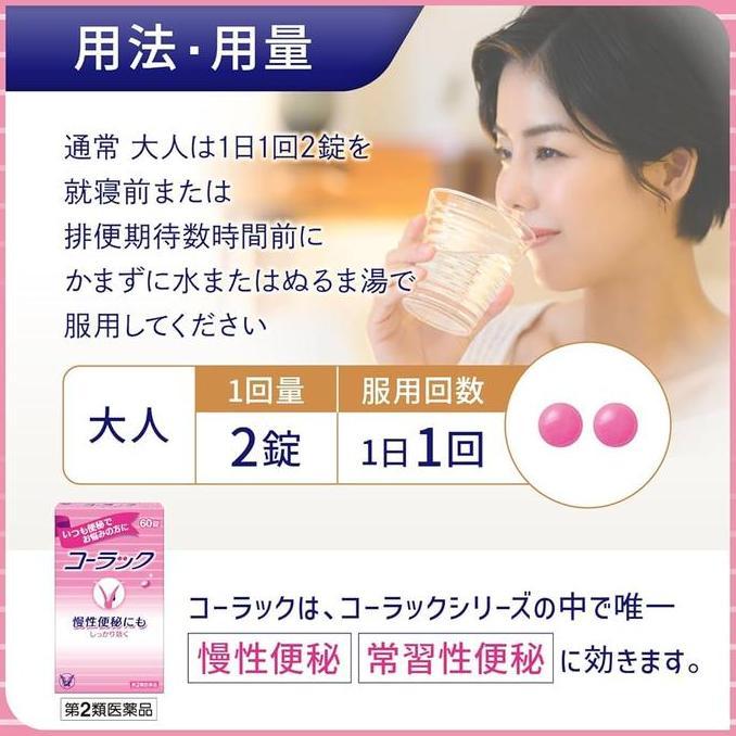 Taisho Colac  270 / 120 Pencahar Sembelit  Original Jepang