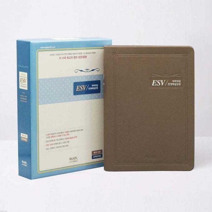 Buku Alkitab Ekstra Besar Bahasa Korea ESV Korea - Inggris