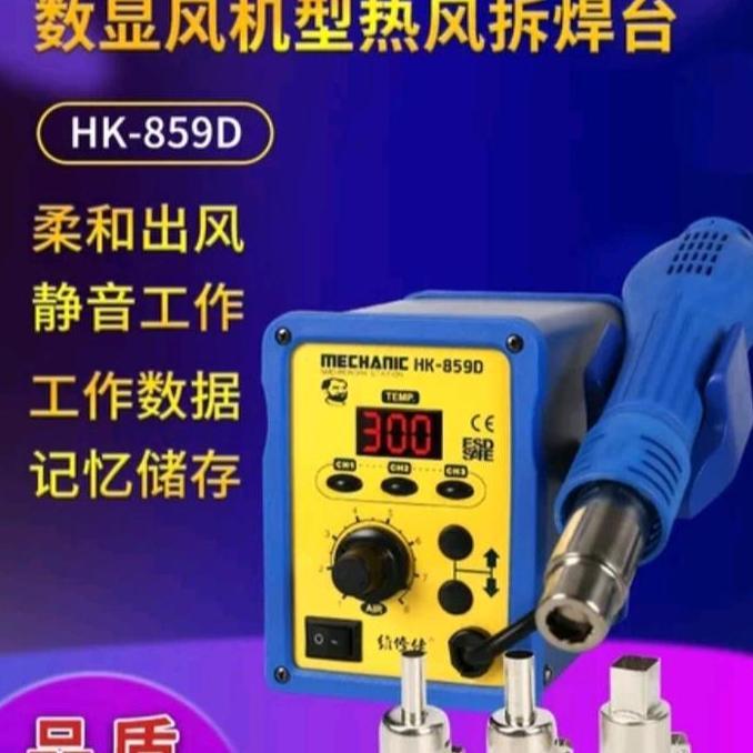 BLOWER SOLDER UAP MECHANIC HK-859D ORIGINAL