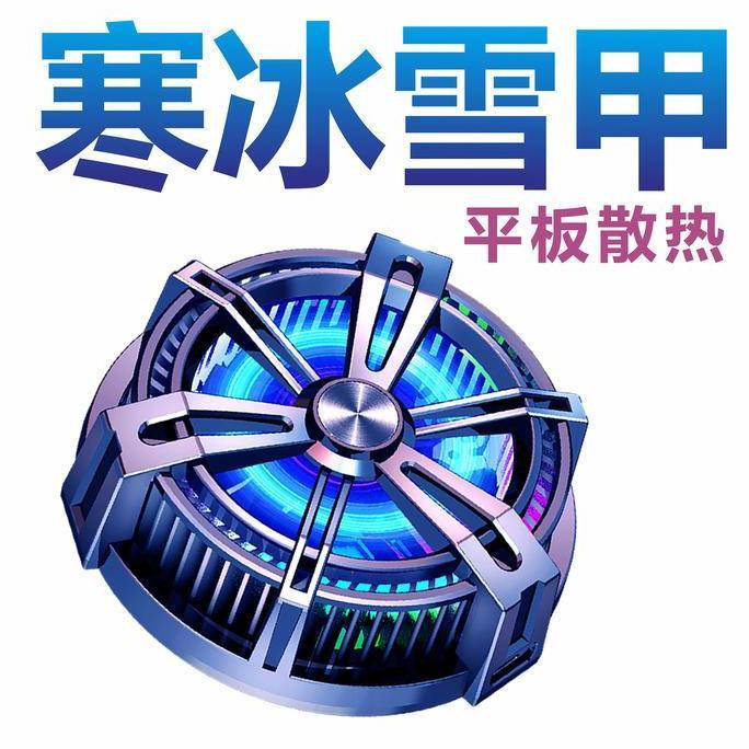 Funcooler X12 Radiator Pendingin HP Magnet Fan Cooler Cooling Fan HP