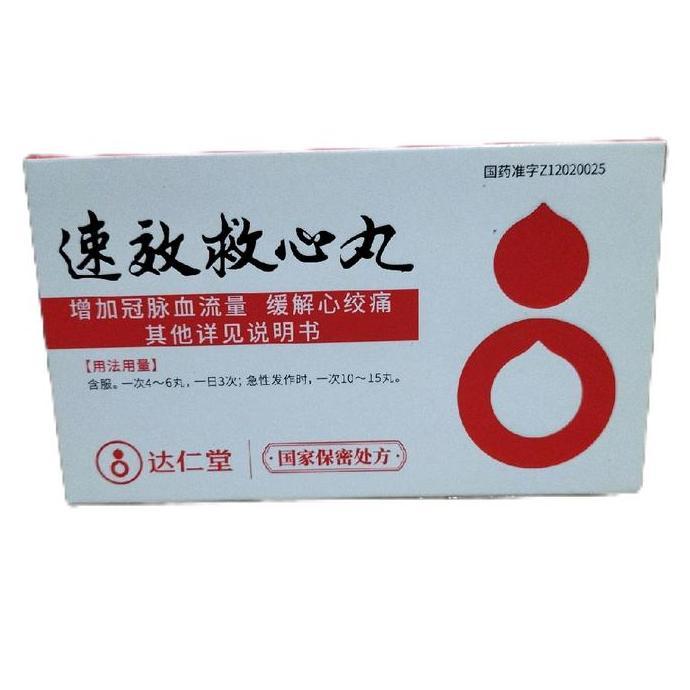 Ready SU XIAO JIU XIN WAN/Su Xiao Kiu Xim Wan 2x60's