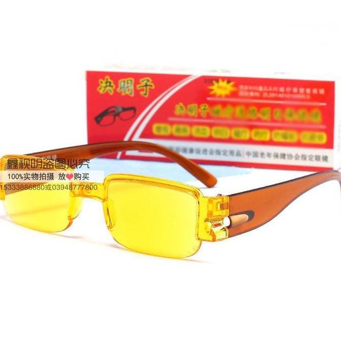 Kacamata autofocus model astronot lensa kuning