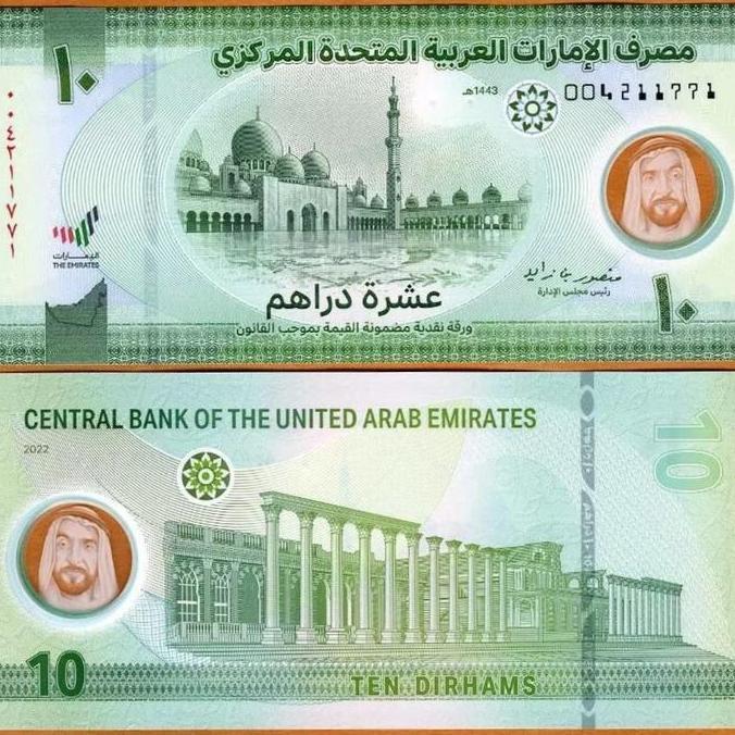 United Arab Emirates 10 Dirhams 2022 New Polymer Design