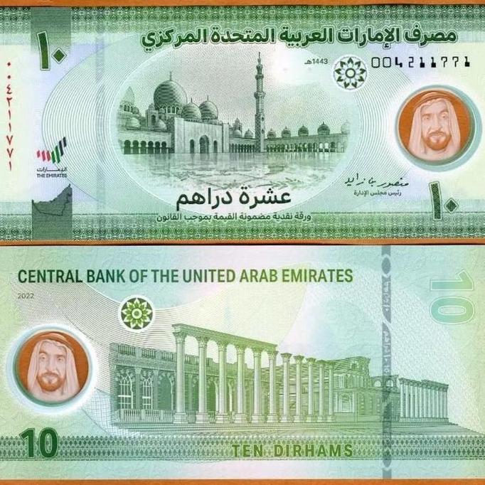 United Emirates Arab 10 Dirhams 2022 New Polymer Notes