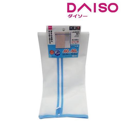 Daiso laundry net- square jumbo