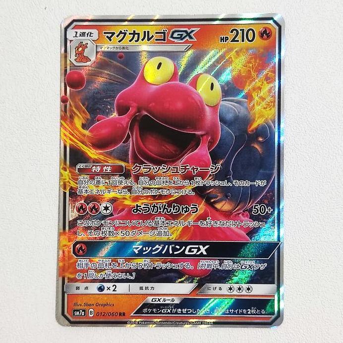 New Magmortar GX RR 012/060 - Collection Moon SM7a Pokemon Card Japan