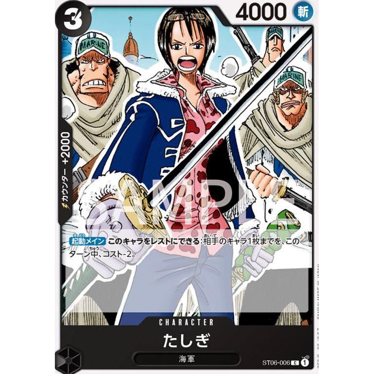 New Tashigi ST06-006 C