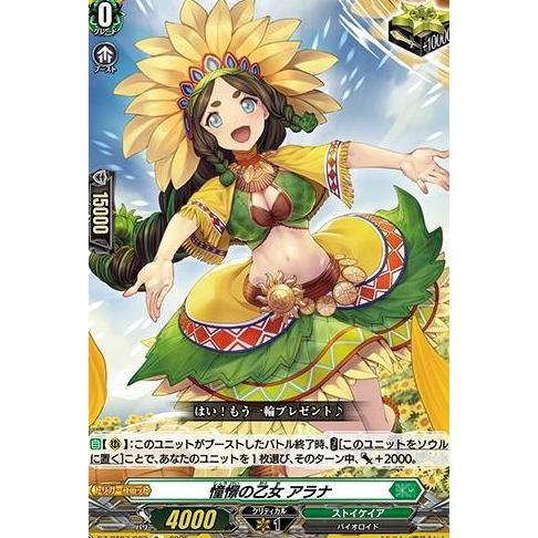 New DZ-BT07/063 R+ Aspiring Maiden, Alana VG JP Vanguard Japan