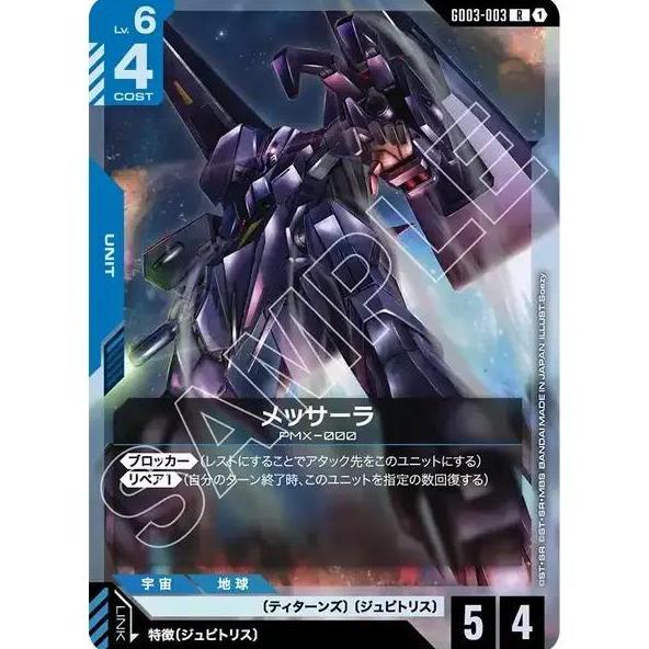 New Messala [GD03-003 R] Gundam Card Game GCG TCG JP Japanese Jepang