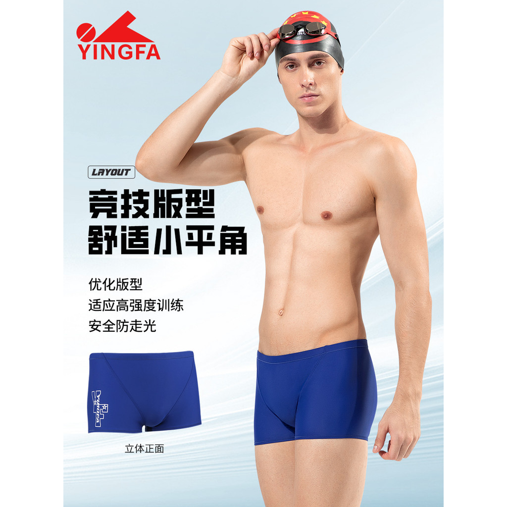 Celana Renang Yingfa Segi Empat Seri 9685