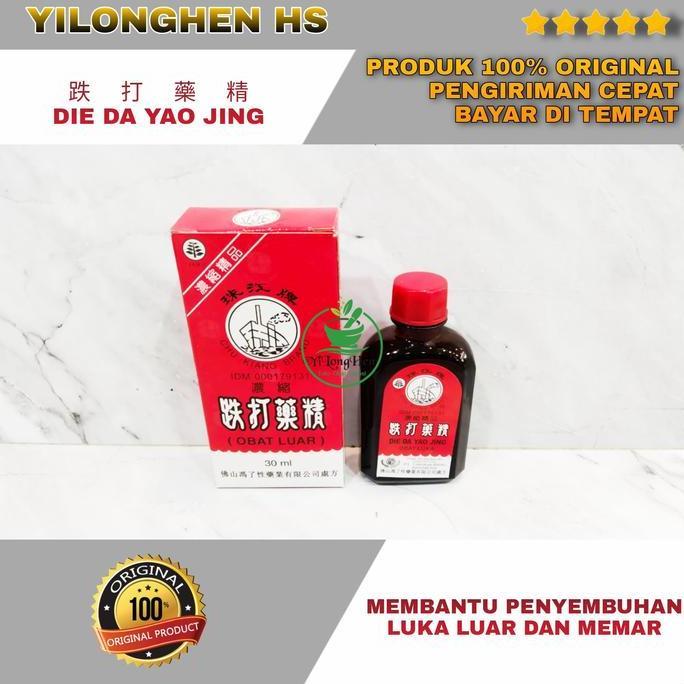 Die Da Yao Jing Chu Kiang Brand Cap Kapal Obat Merah China Asli Kental