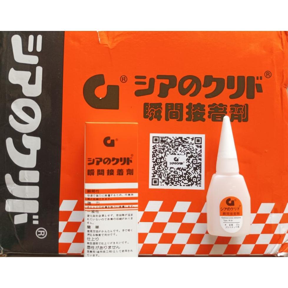 Lem G Korea Botol Gemuk /Box Isi 50Pcs