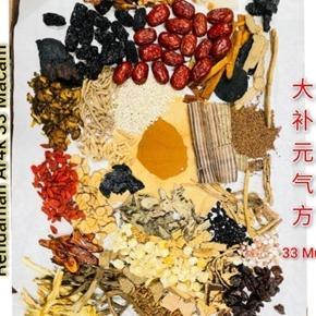 Selera Jualan - Ramuan Obat Jamu Herbal Rendaman Arak 33 Macam Untuk Kesehatan