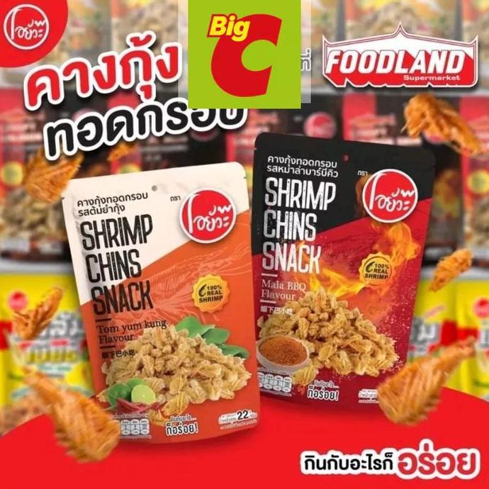 Yummy (HALAL)SHRIMP CHINS SNACK(snack udang)thailand