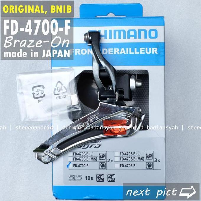 BNIB ORIGINAL SHIMANO Made in JAPAN FD TIAGRA 2speed FD TIAGRA 4700 Braze on 2speed FD-4700-F FD Bra