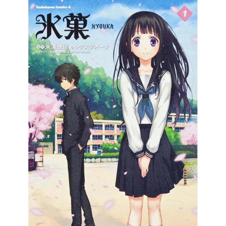 [JP book] Hyouka manga Japanese - satuan