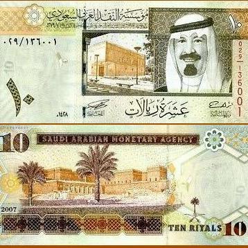 Saudi Arabia 10 Riyal 2007