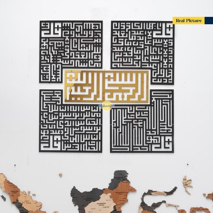 Terlaris Kaligrafi Dinding Kufi 4 Surah / Dekorasi Kaligrafi Kufi 4 Surat Acrylic Besi