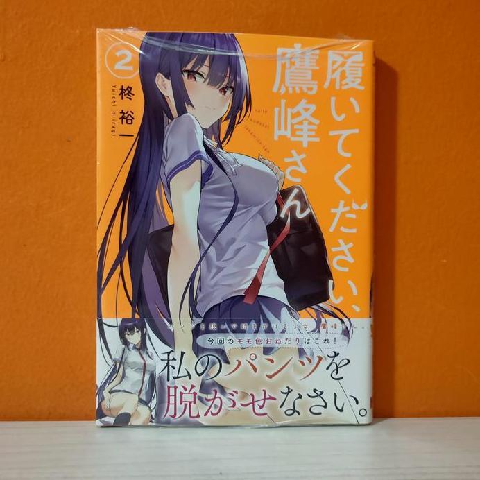 Square Enix Gangan Comics Manga Haite Kudasai, Takamine-san 2