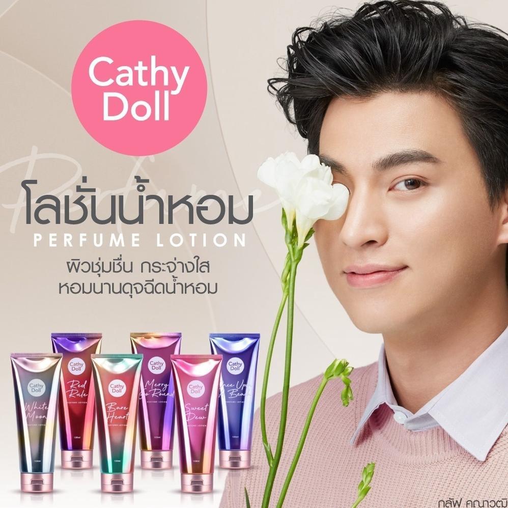Cathy Doll X gulf - Perfume Lotion - 150ml